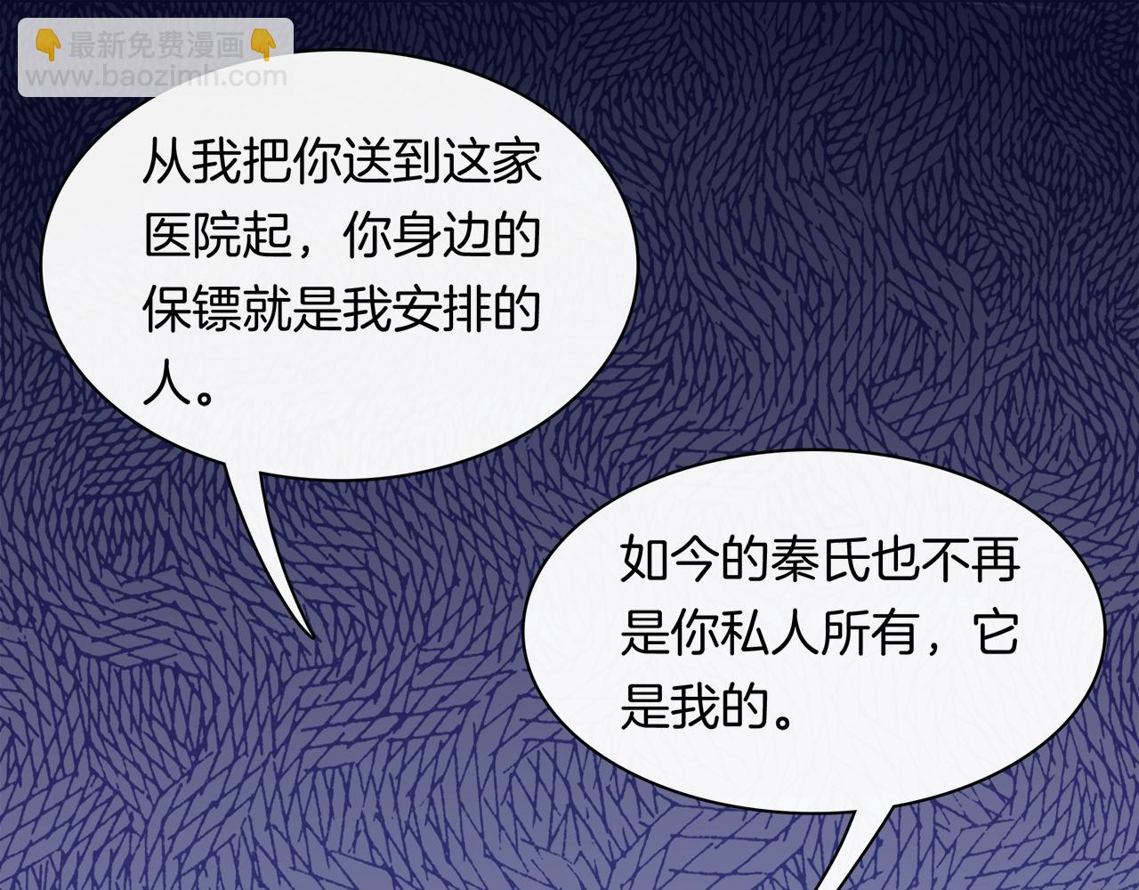 第38话 阴谋渐露(1/2)-第40话