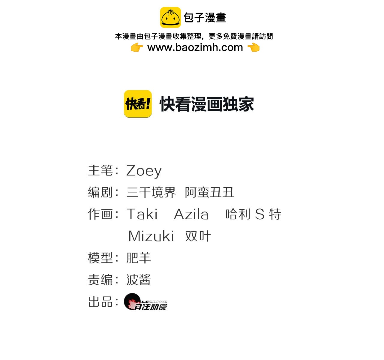 第38话 阴谋渐露(1/2)-第40话