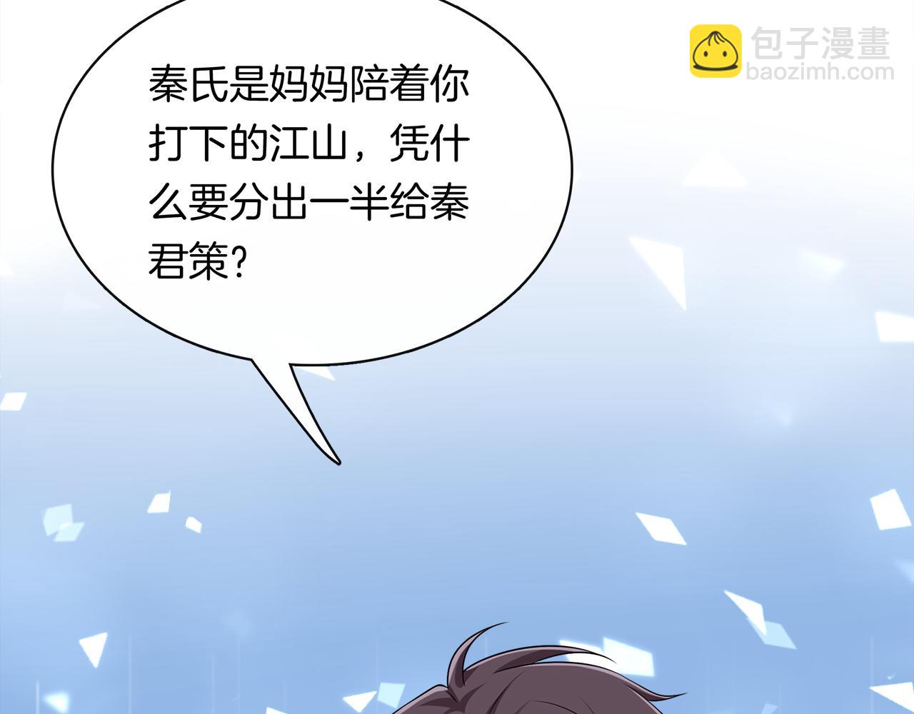 第38话 阴谋渐露(1/2)-第40话