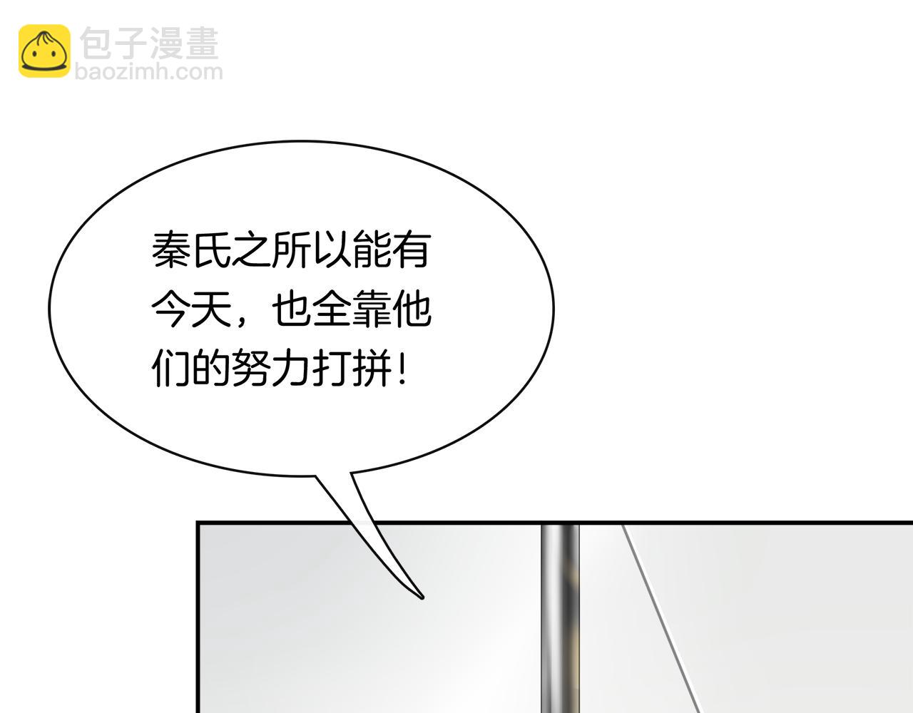 第38话 阴谋渐露(1/2)-第40话