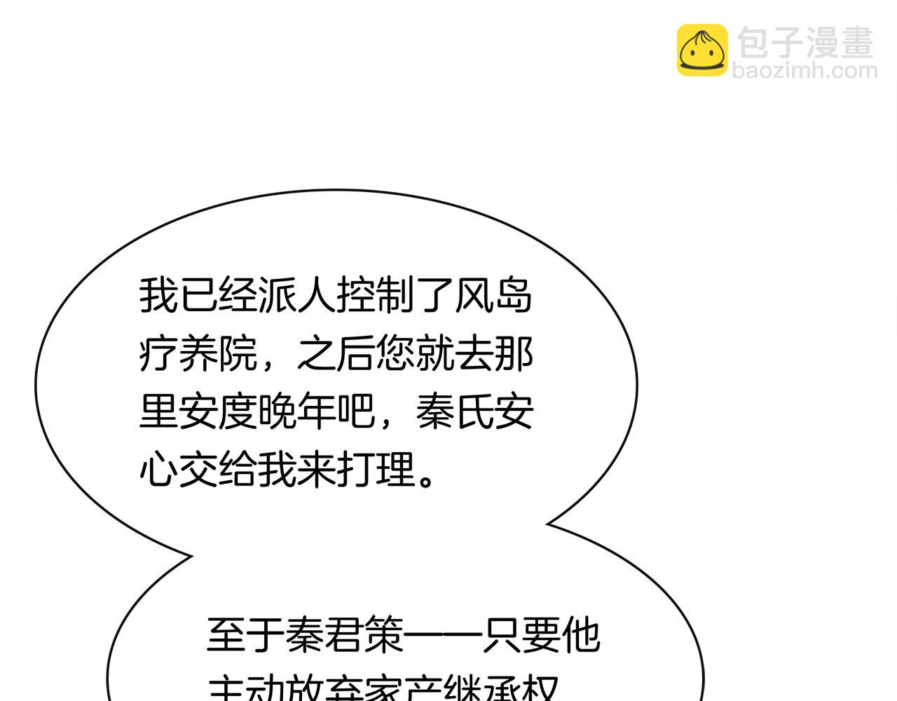 第38话 阴谋渐露(1/2)-第40话