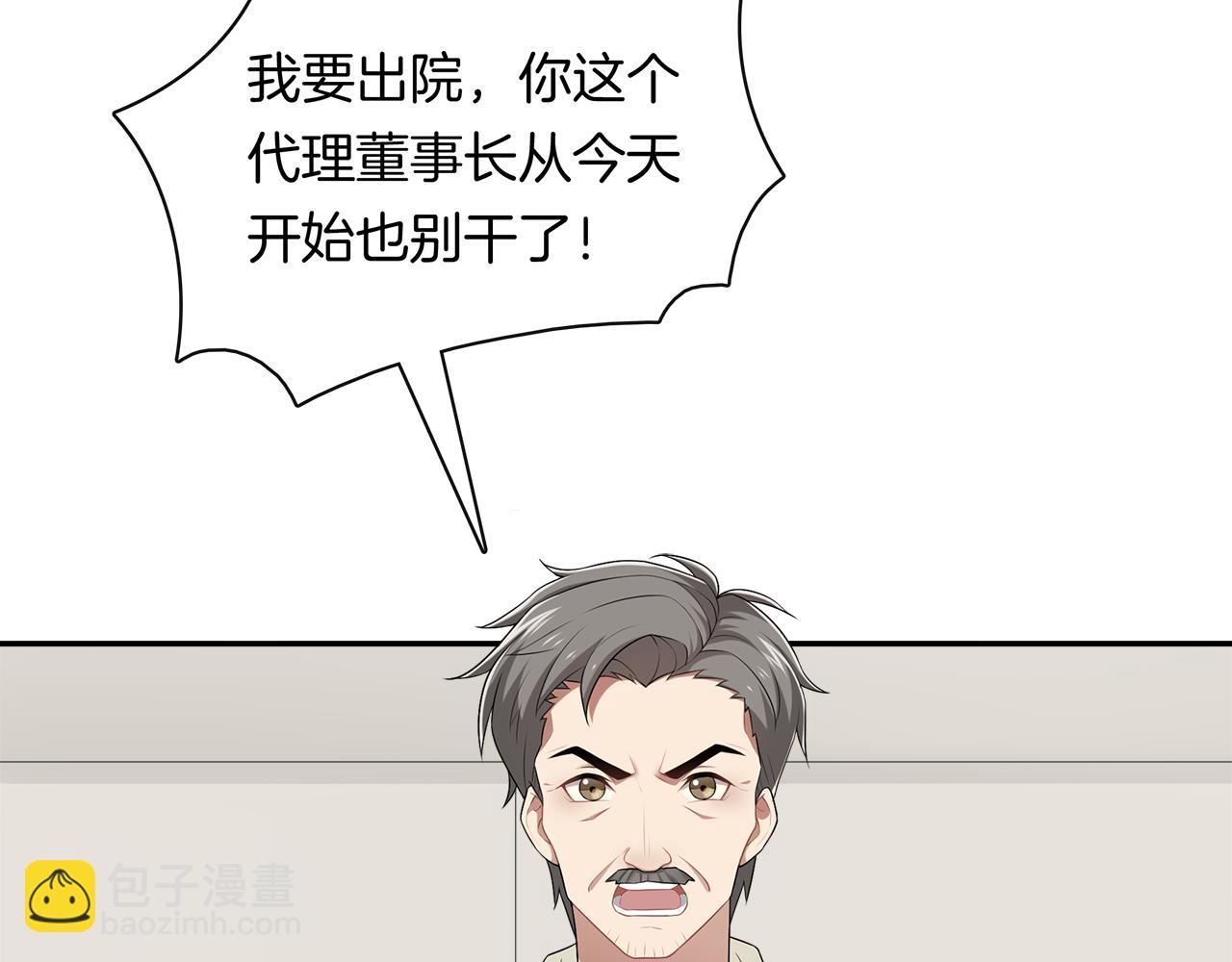 第38话 阴谋渐露(1/2)-第40话