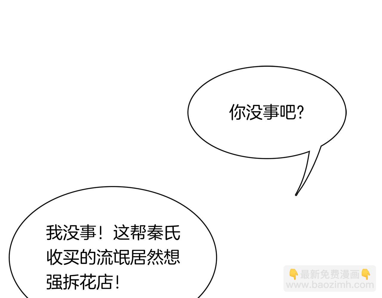 第40话 手足相残(1/2)-第42话