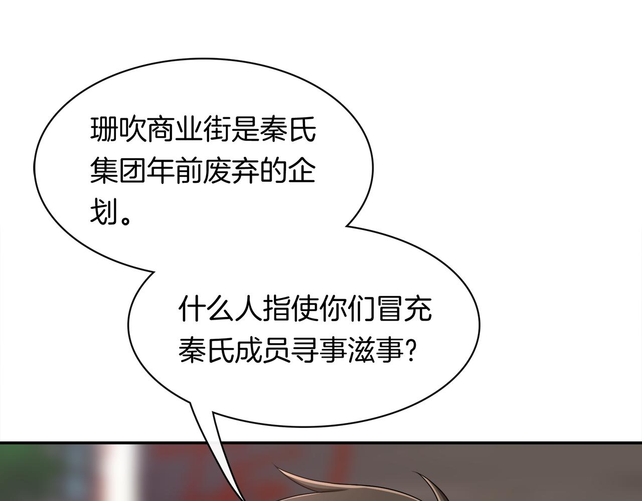 第40话 手足相残(1/2)-第42话