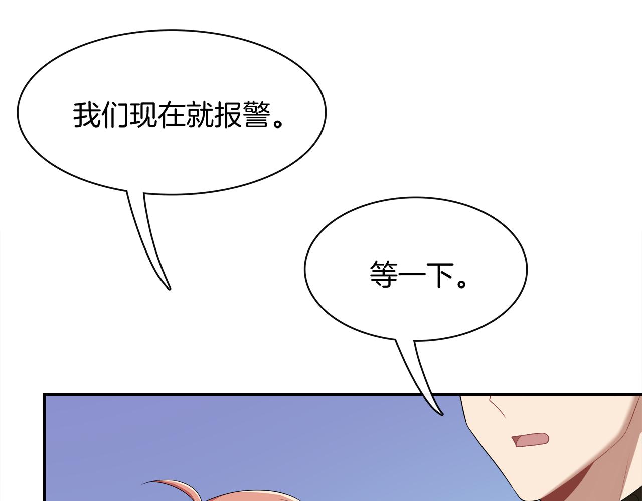 被我綁架的可愛男友 - 第40話 手足相殘(2/2) - 6