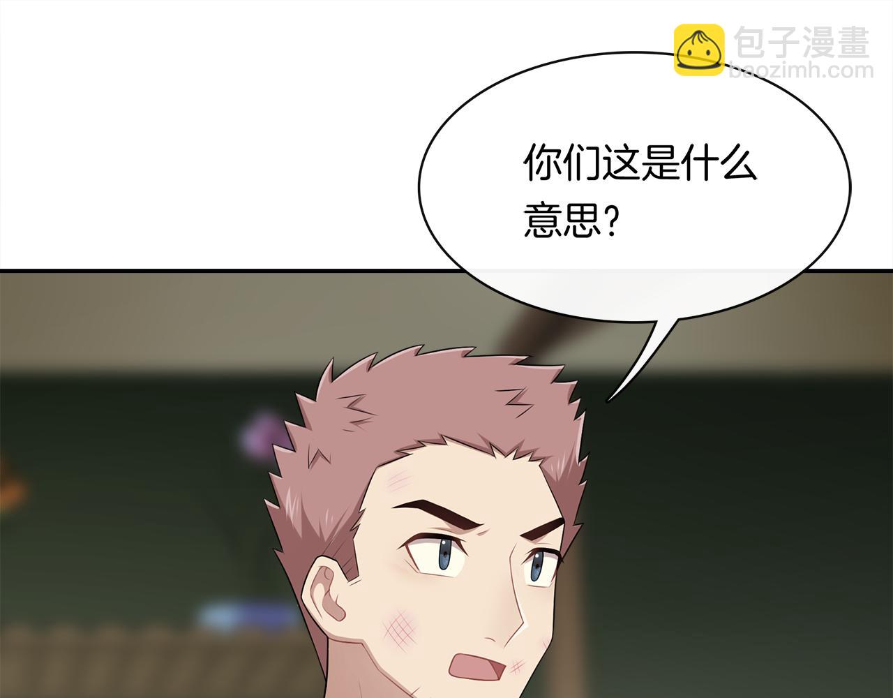 被我綁架的可愛男友 - 第40話 手足相殘(2/2) - 1