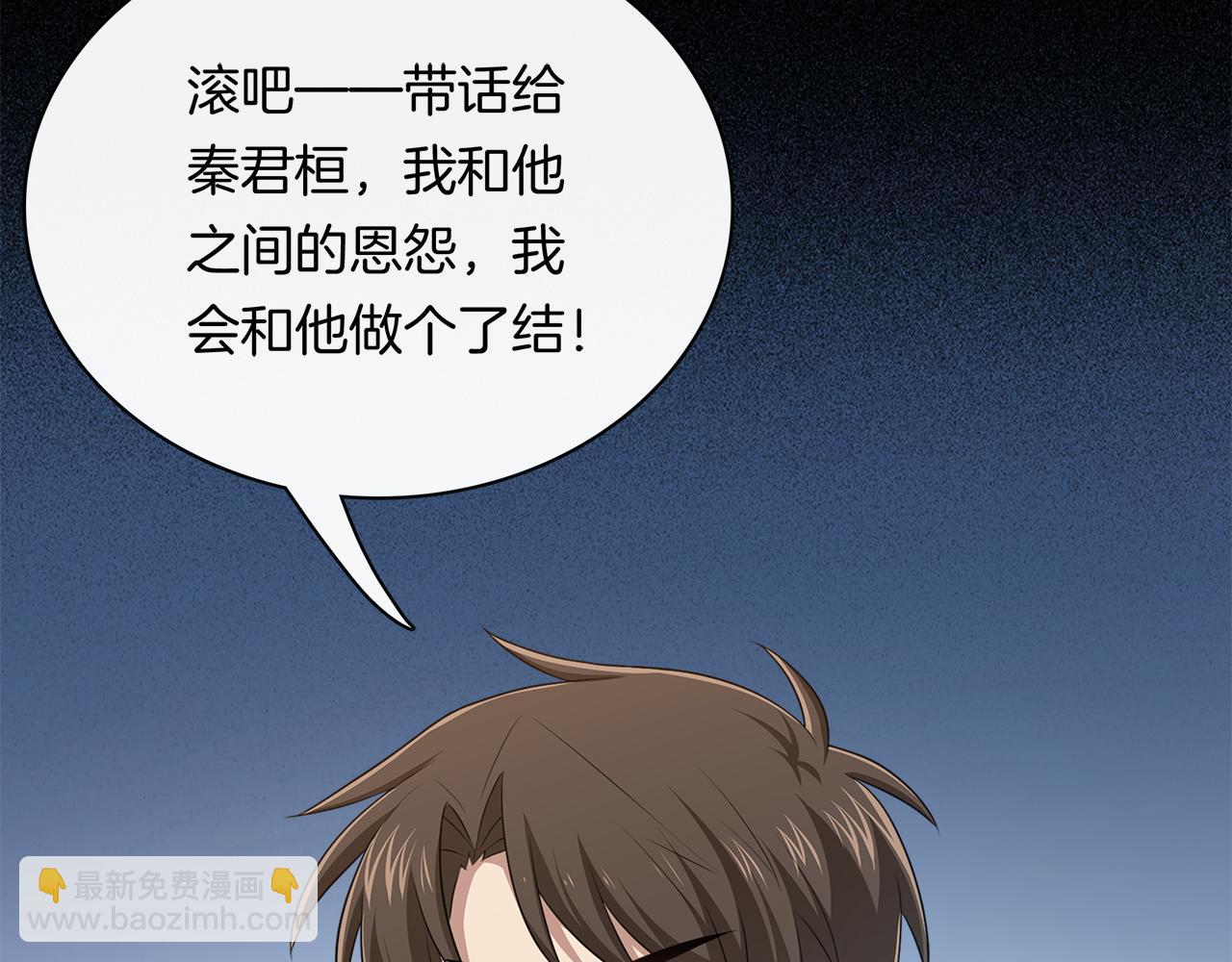 被我綁架的可愛男友 - 第40話 手足相殘(2/2) - 3