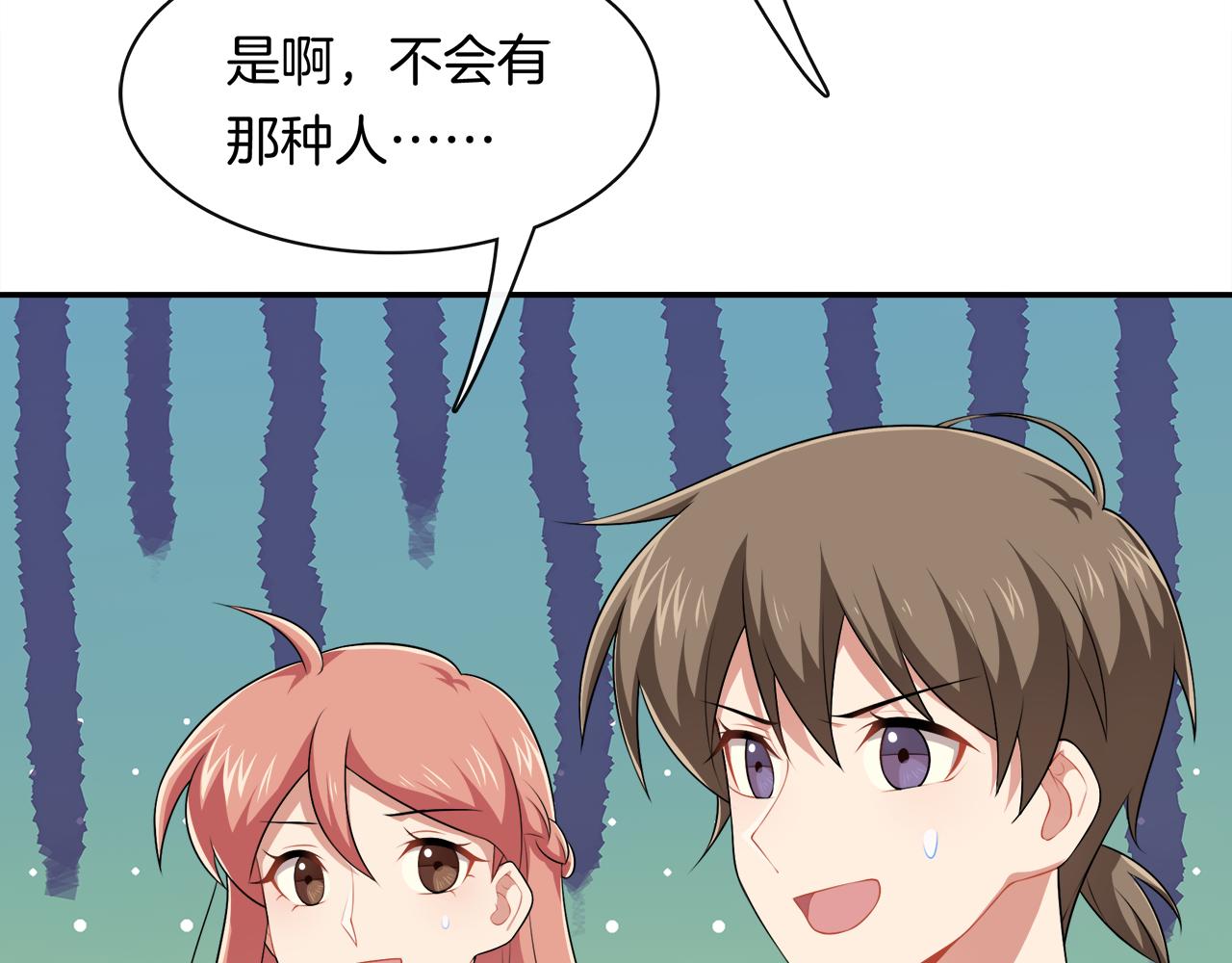 被我綁架的可愛男友 - 第40話 手足相殘(2/2) - 3