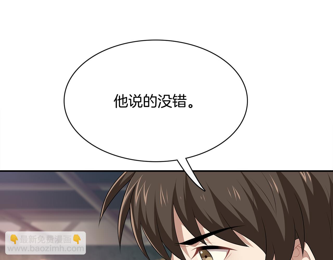被我綁架的可愛男友 - 第40話 手足相殘(2/2) - 5