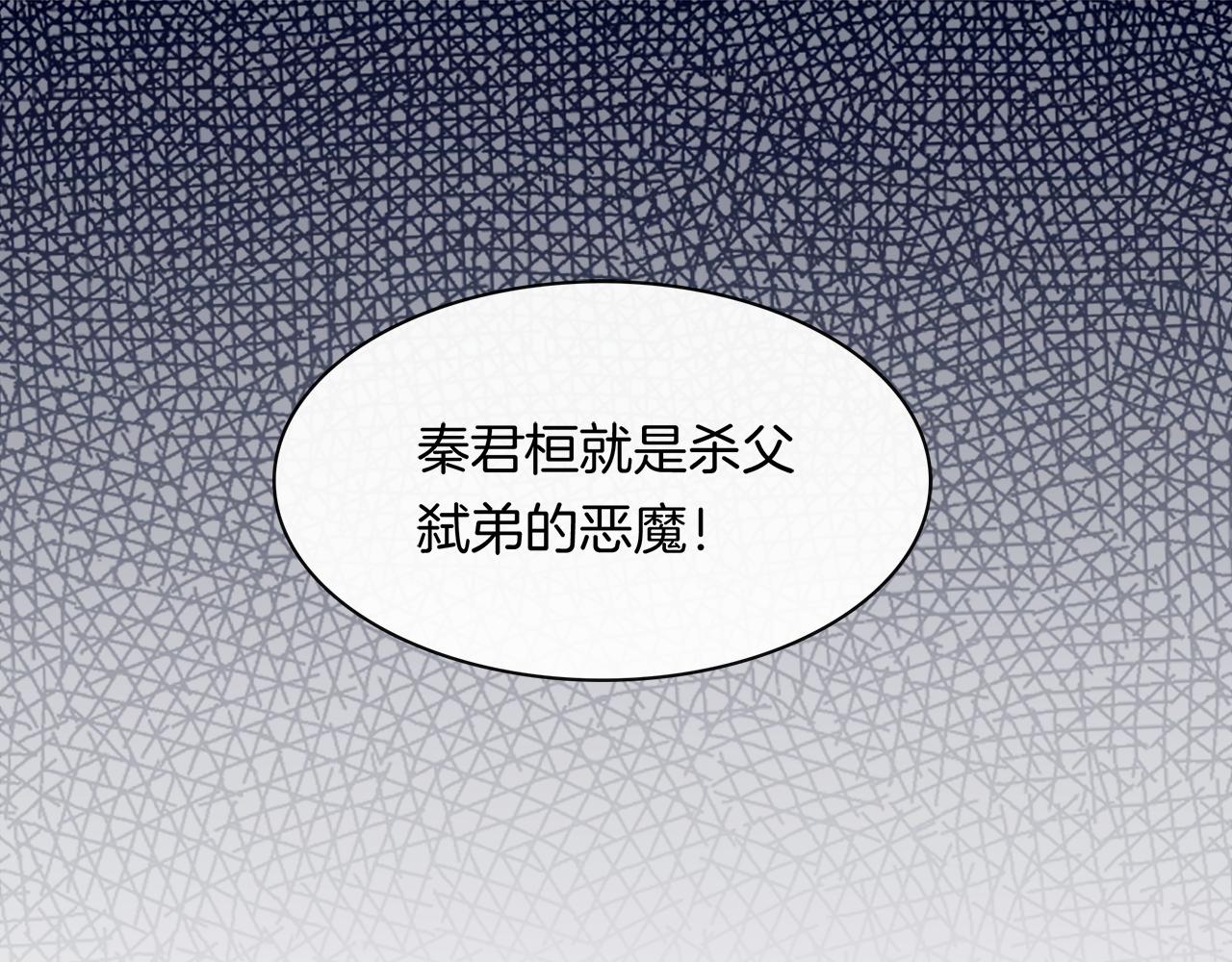 被我綁架的可愛男友 - 第40話 手足相殘(2/2) - 2