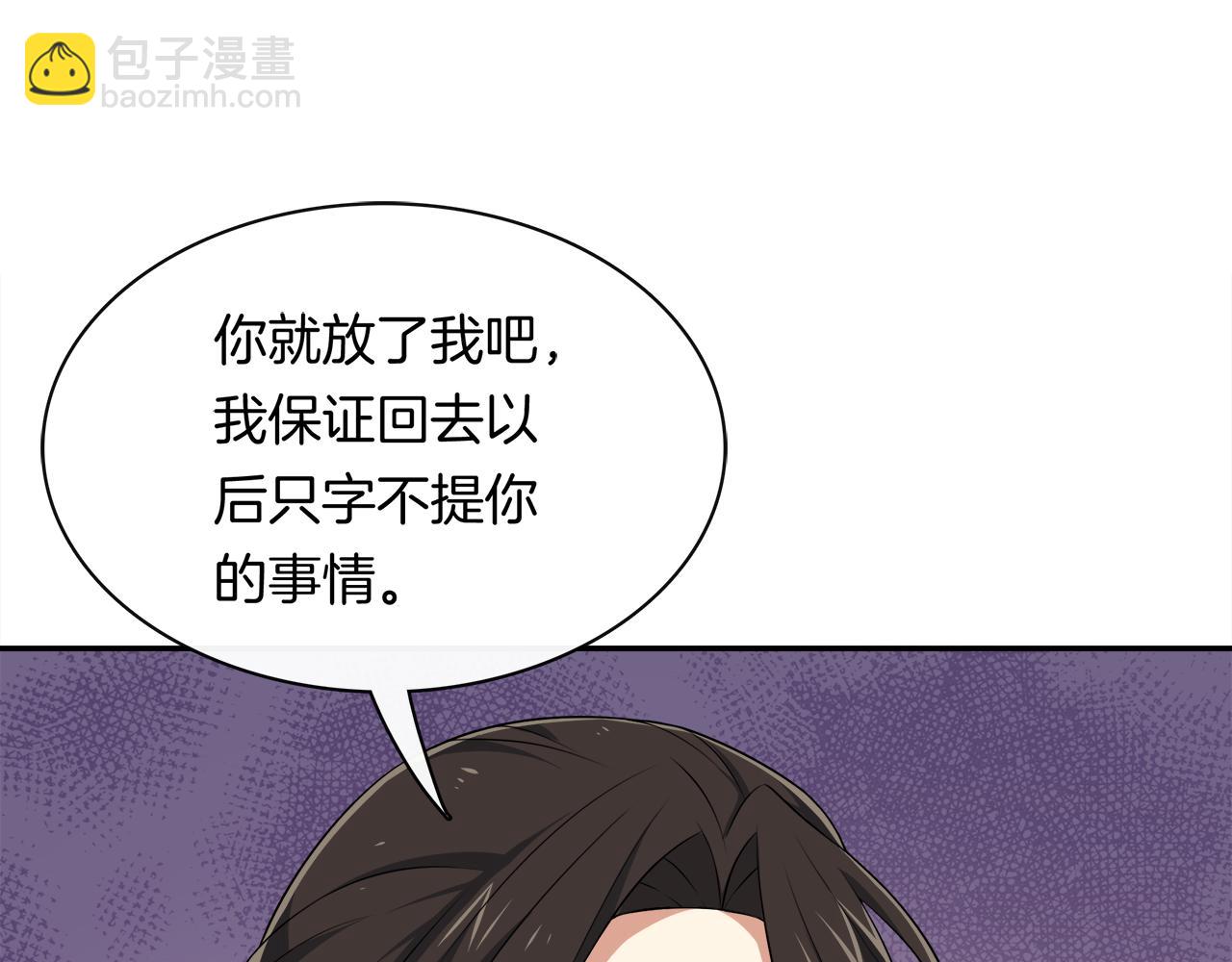 被我綁架的可愛男友 - 第40話 手足相殘(2/2) - 2