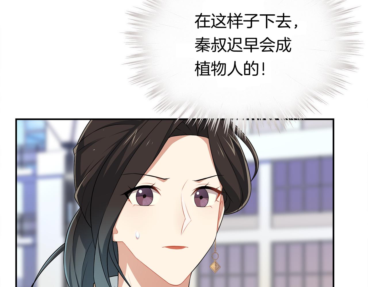 被我綁架的可愛男友 - 第40話 手足相殘(2/2) - 1
