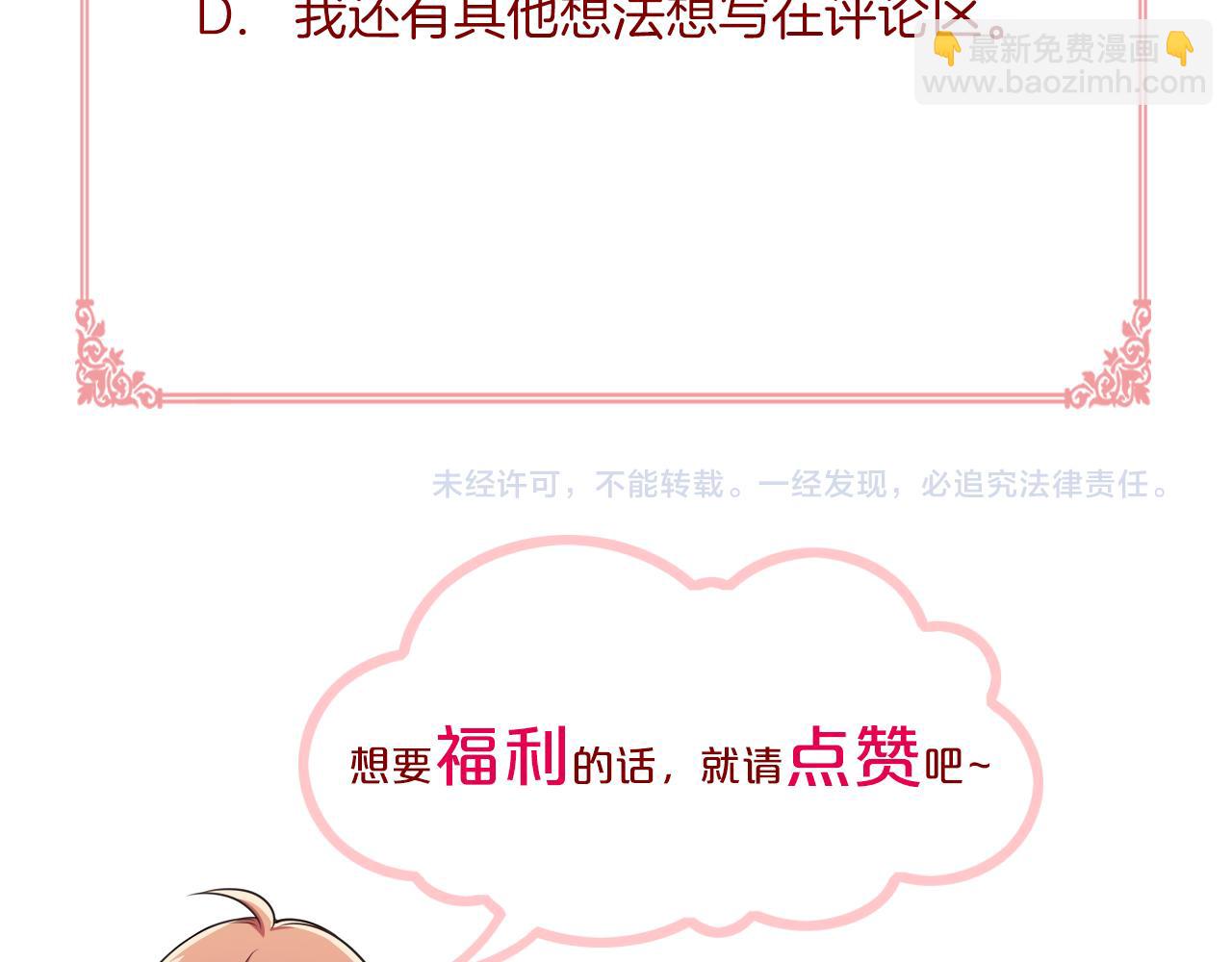 被我綁架的可愛男友 - 第40話 手足相殘(2/2) - 4