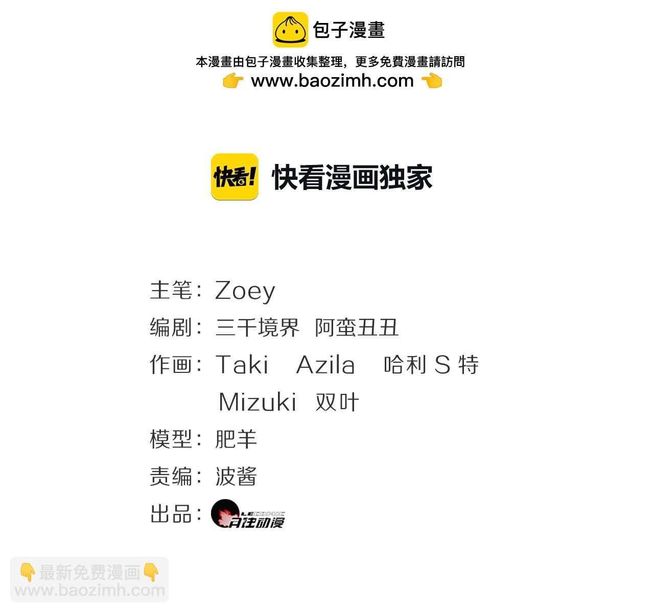 第42话 交锋前奏(1/2)-第44话