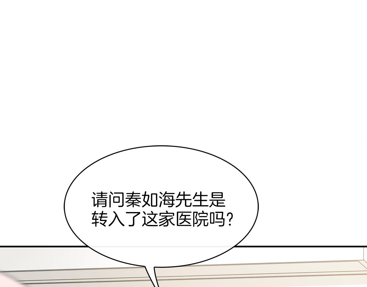 第42话 交锋前奏(1/2)-第44话