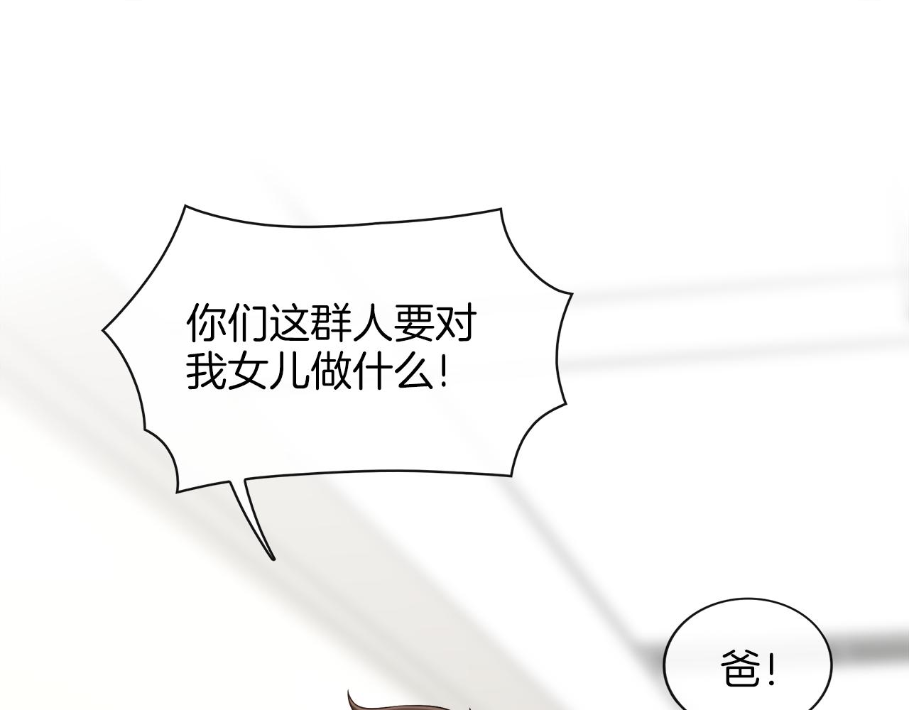 第42话 交锋前奏(1/2)-第44话