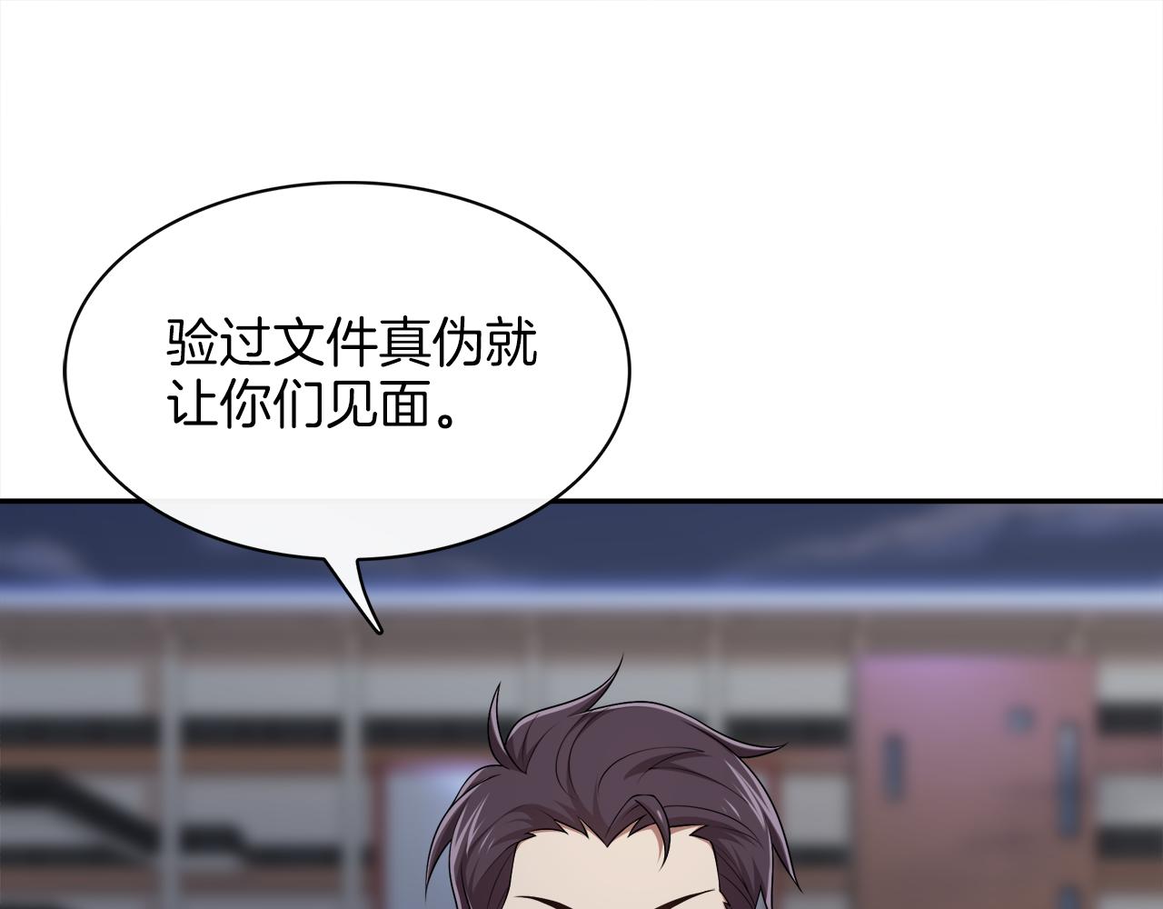 被我綁架的可愛男友 - 第44話 千鈞一髮的逆轉(1/2) - 2