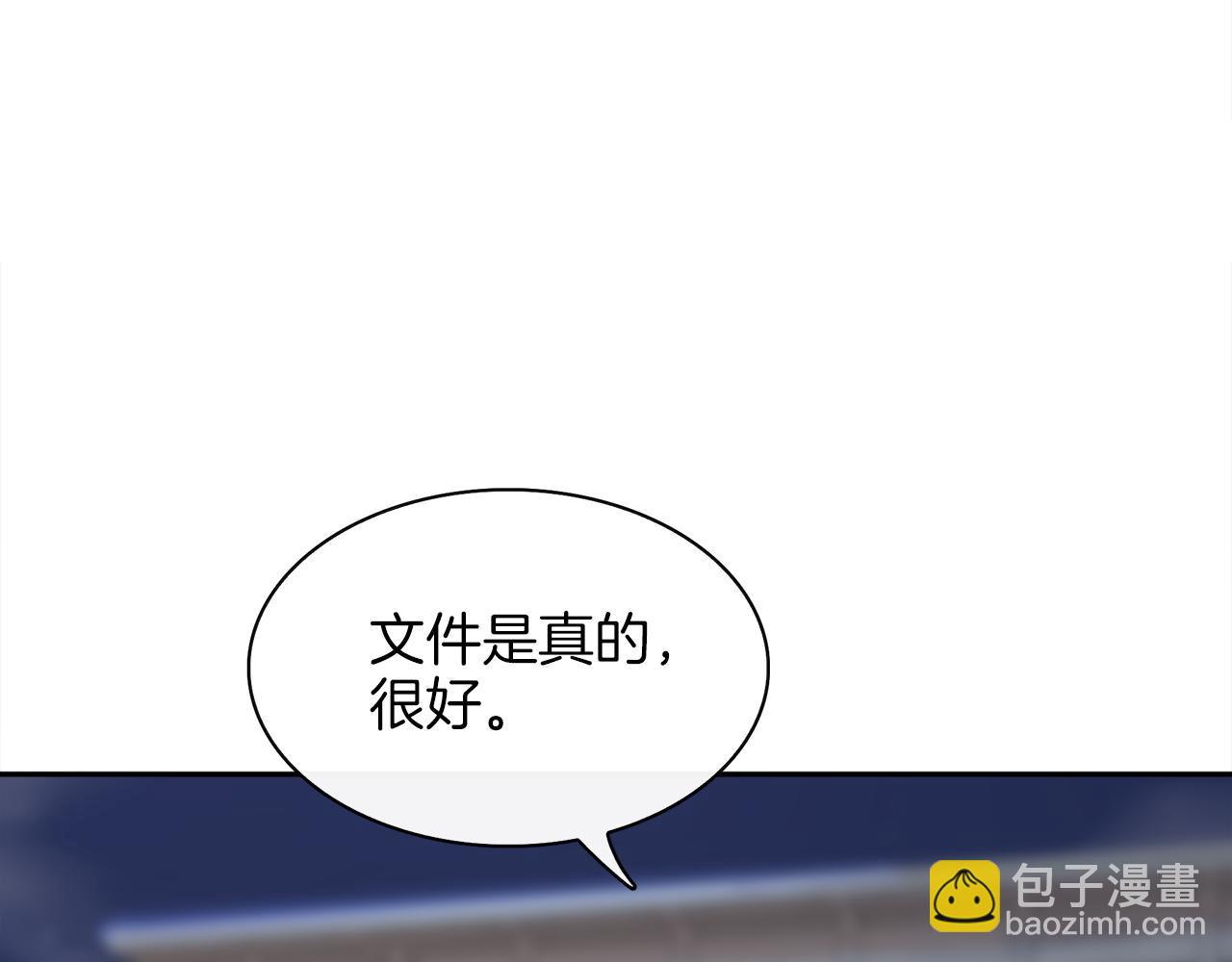 被我綁架的可愛男友 - 第44話 千鈞一髮的逆轉(1/2) - 6