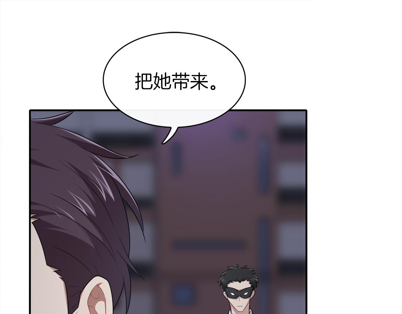 被我綁架的可愛男友 - 第44話 千鈞一髮的逆轉(1/2) - 1