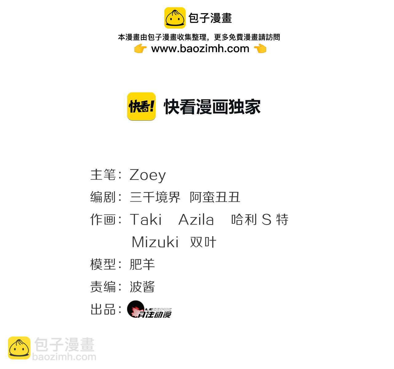 被我綁架的可愛男友 - 第44話 千鈞一髮的逆轉(1/2) - 2