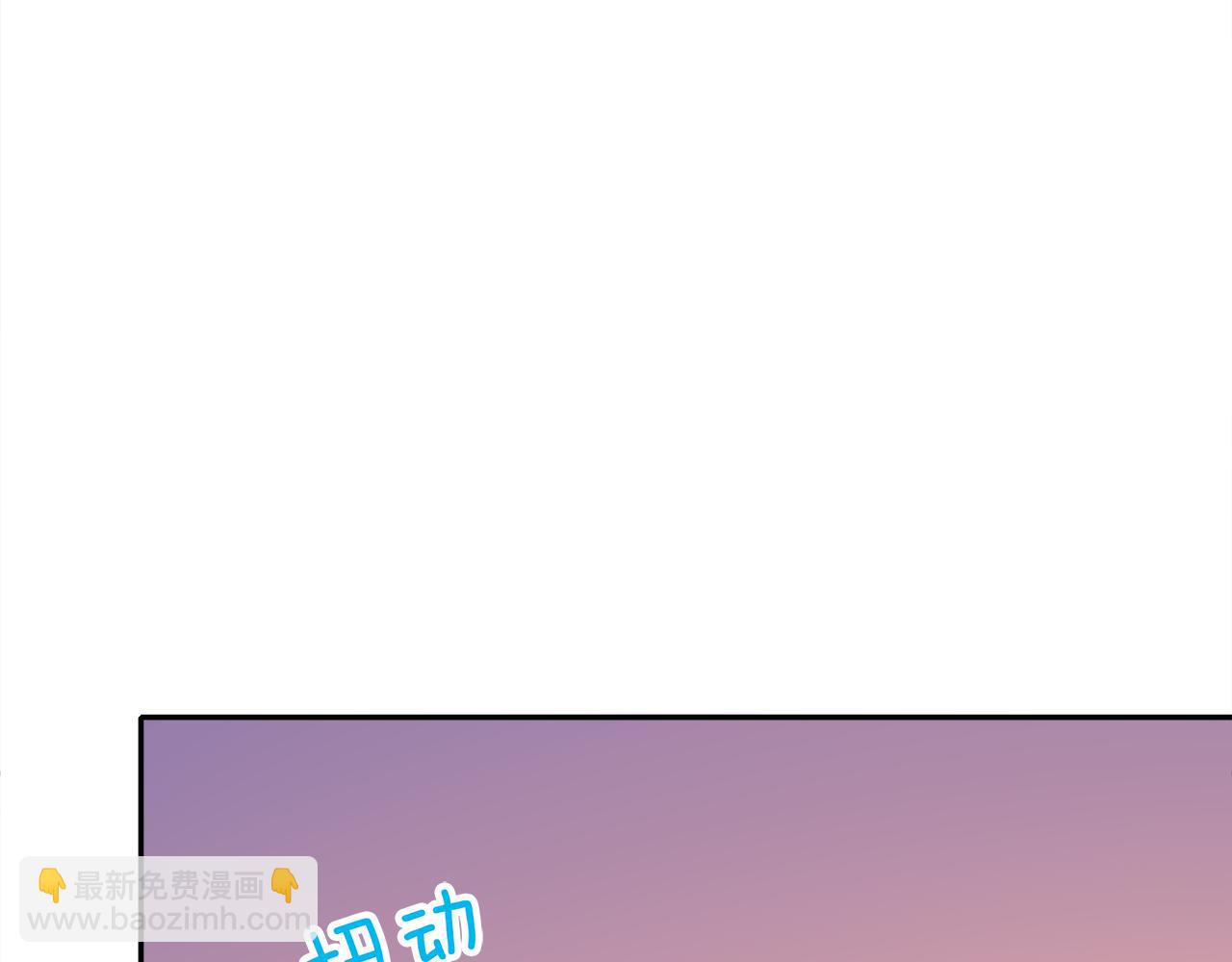 被我綁架的可愛男友 - 第44話 千鈞一髮的逆轉(1/2) - 5