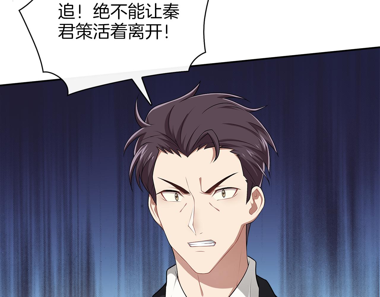 被我綁架的可愛男友 - 第44話 千鈞一髮的逆轉(1/2) - 1