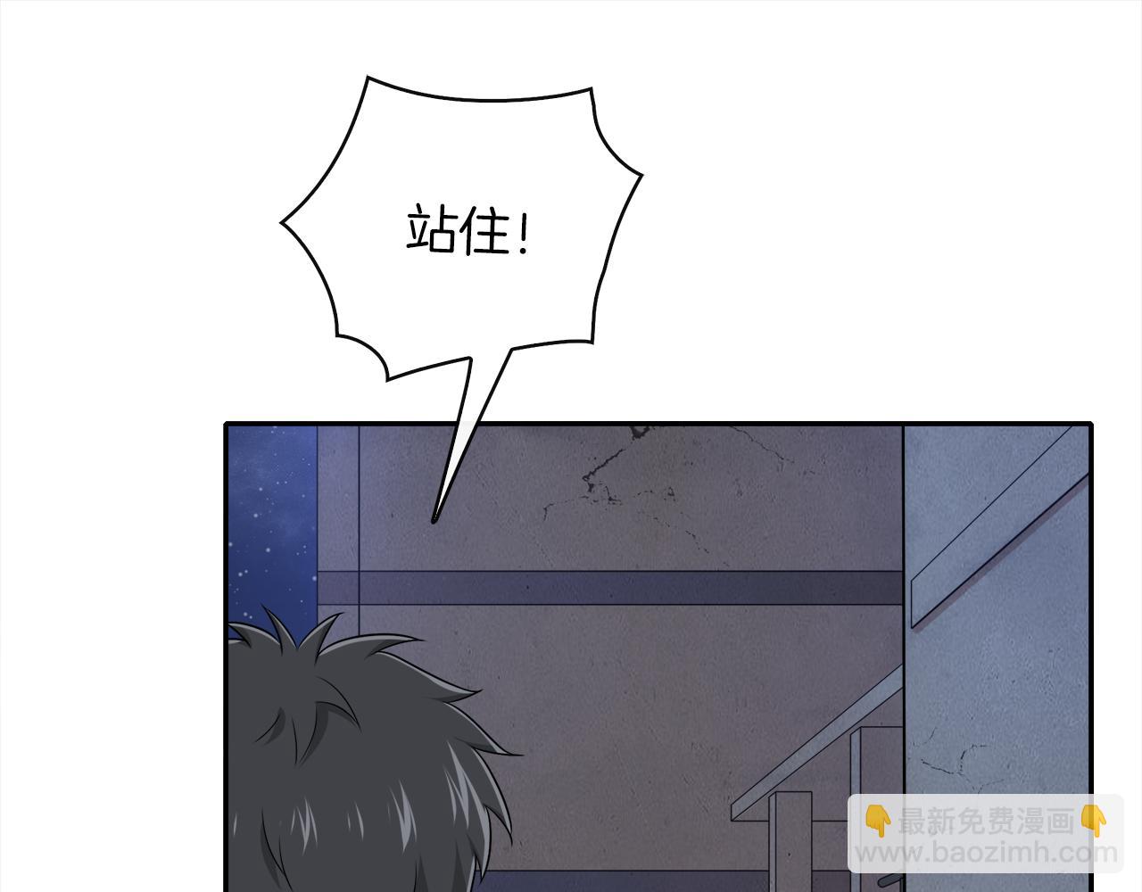 被我綁架的可愛男友 - 第44話 千鈞一髮的逆轉(1/2) - 6