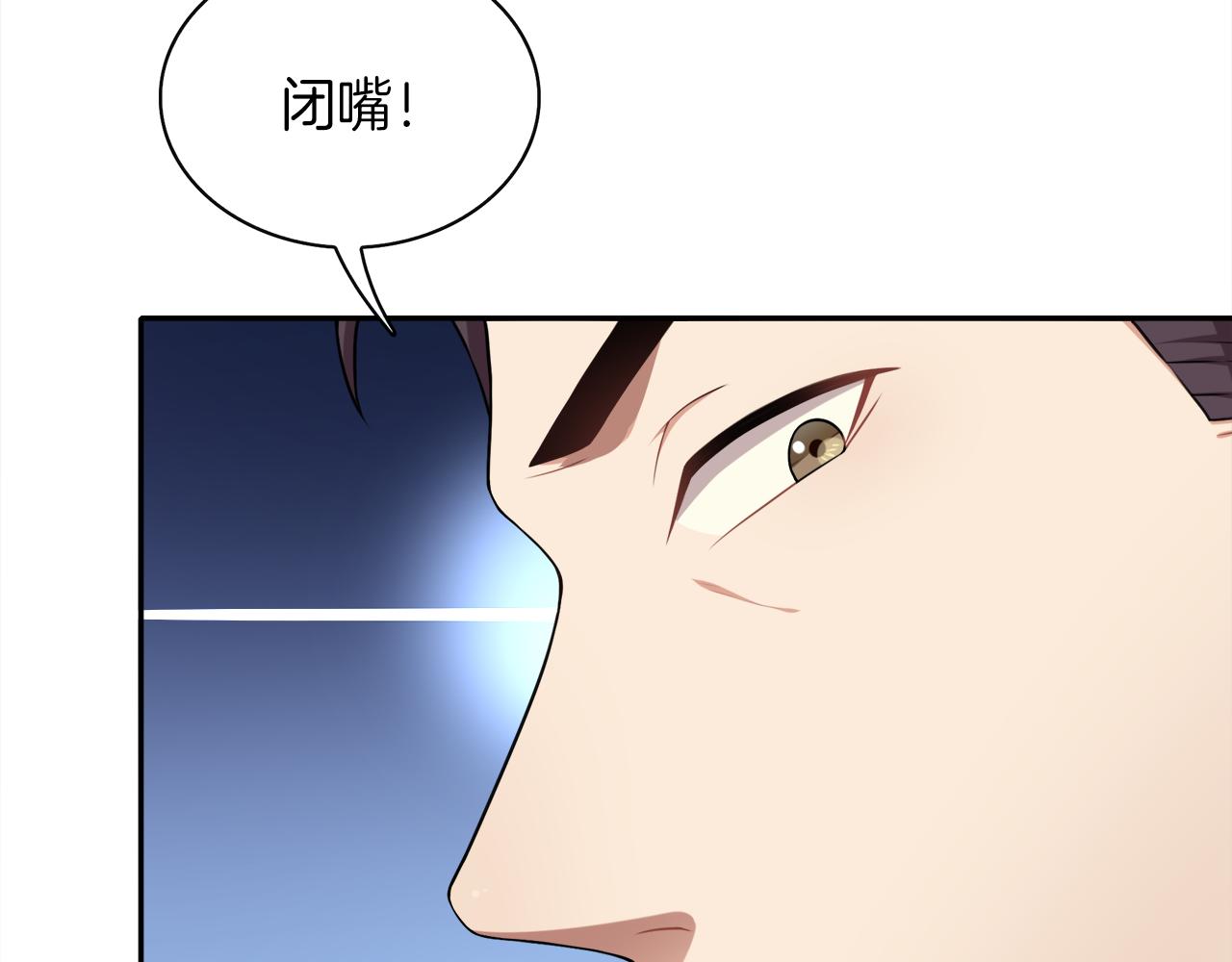 被我綁架的可愛男友 - 第44話 千鈞一髮的逆轉(2/2) - 3