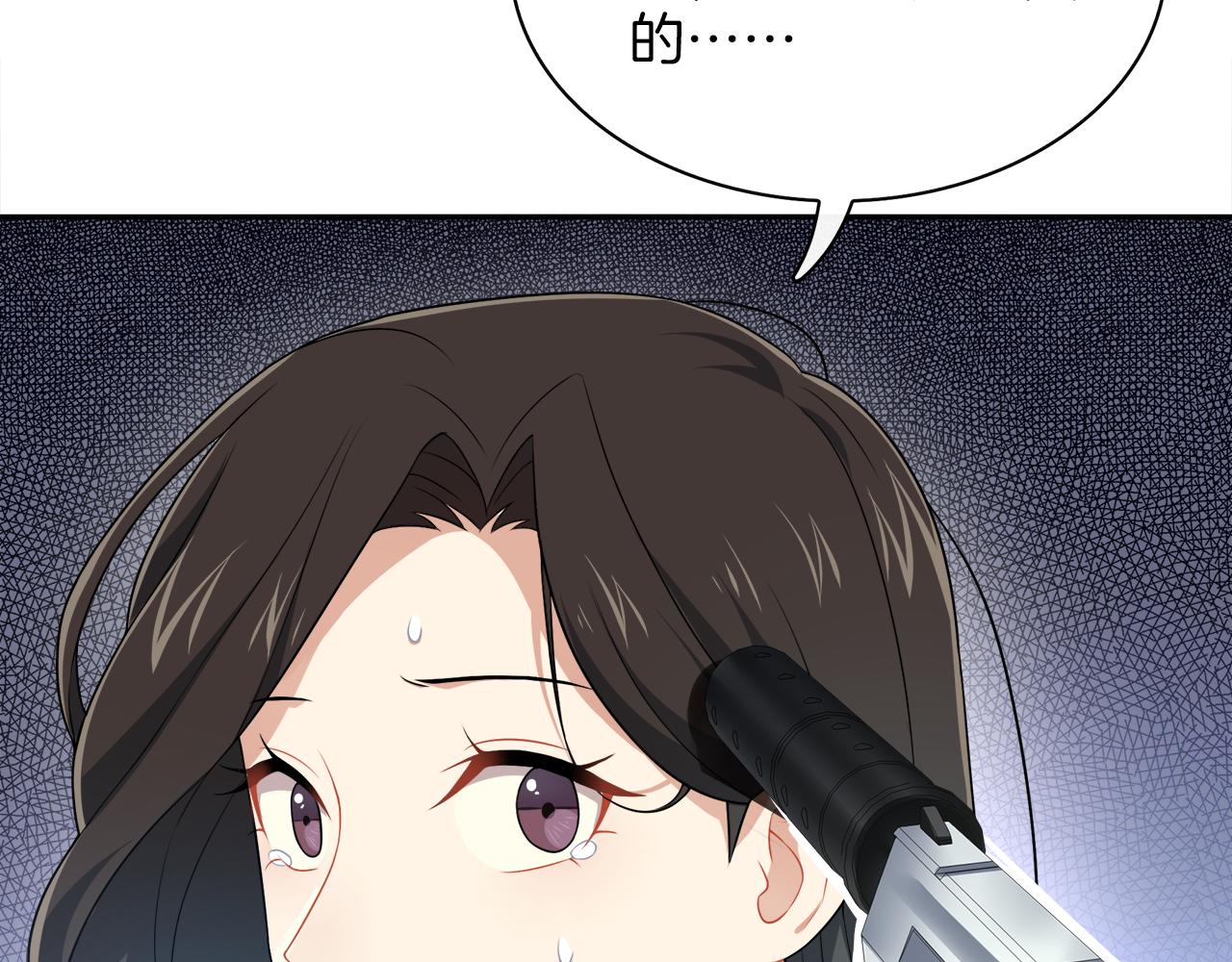 被我綁架的可愛男友 - 第44話 千鈞一髮的逆轉(2/2) - 2