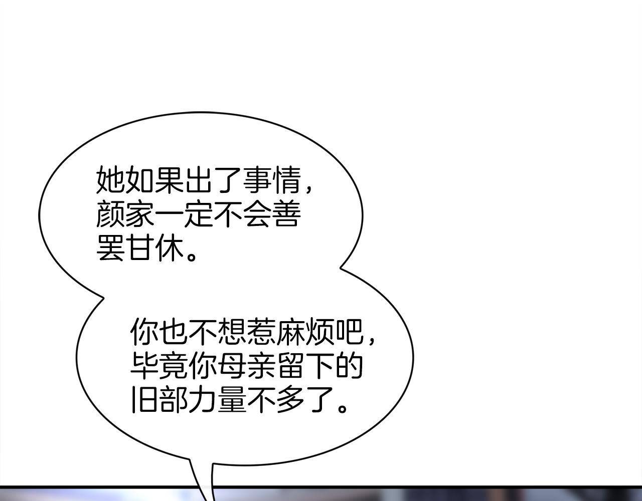 被我綁架的可愛男友 - 第44話 千鈞一髮的逆轉(2/2) - 4