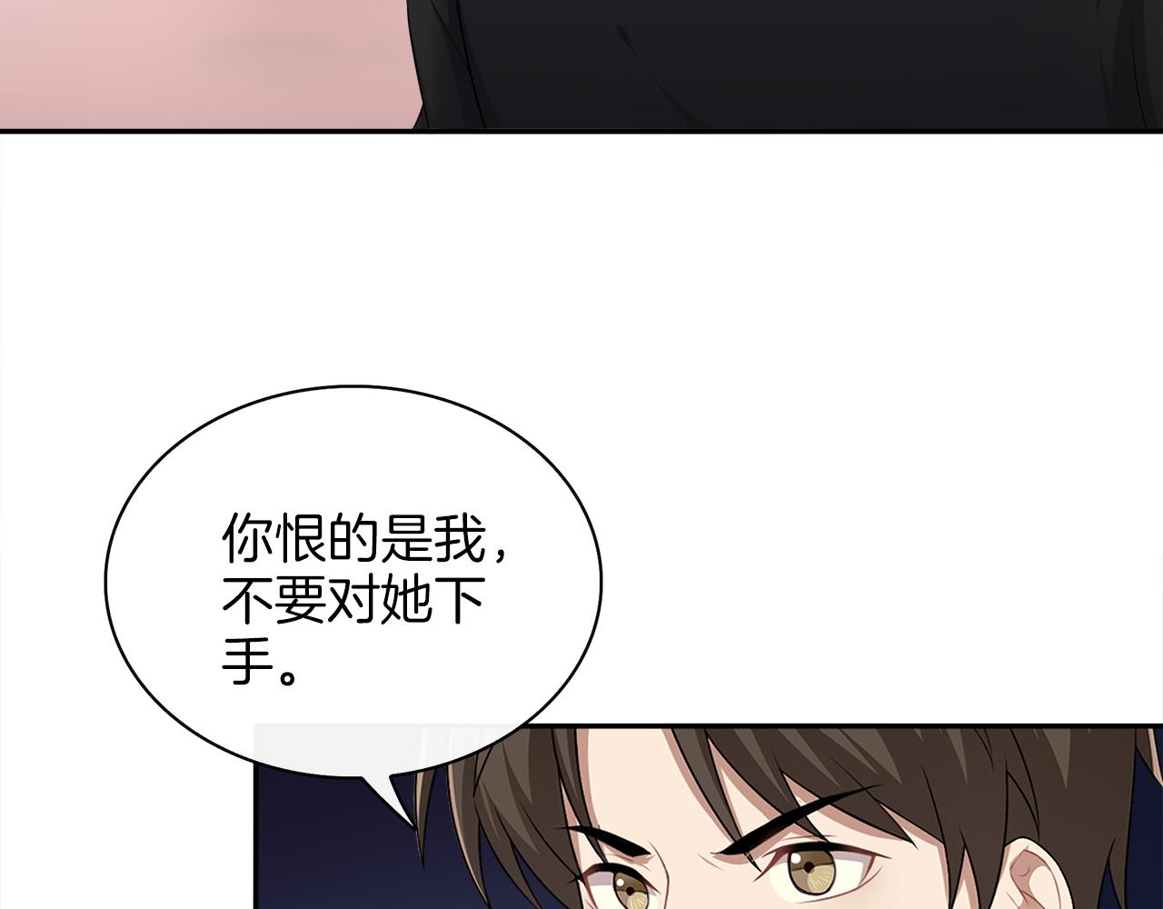 被我綁架的可愛男友 - 第44話 千鈞一髮的逆轉(2/2) - 6