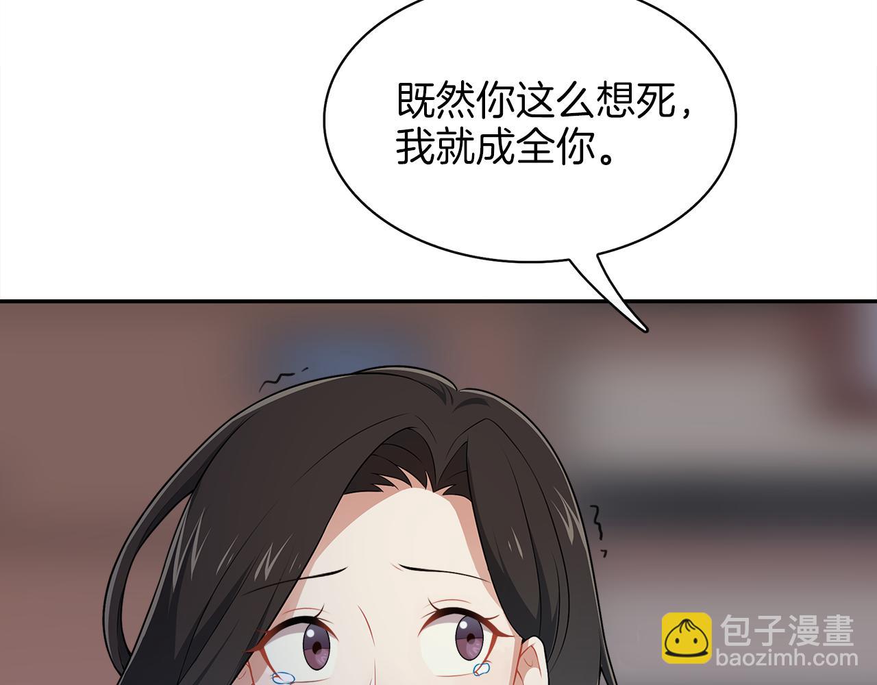 被我綁架的可愛男友 - 第44話 千鈞一髮的逆轉(2/2) - 8