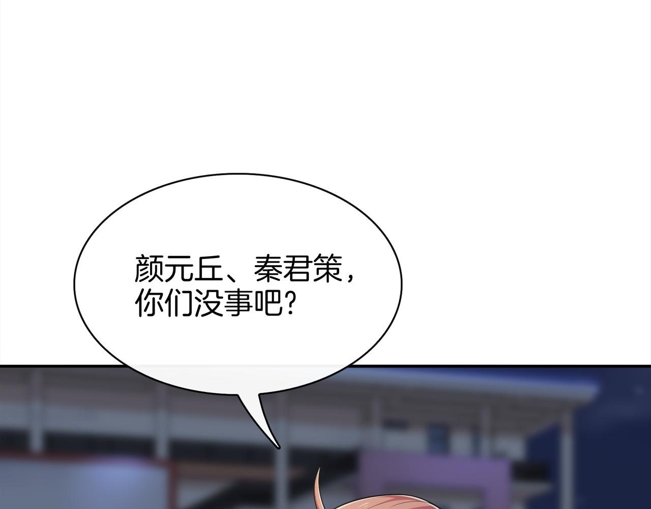 被我綁架的可愛男友 - 第44話 千鈞一髮的逆轉(2/2) - 3