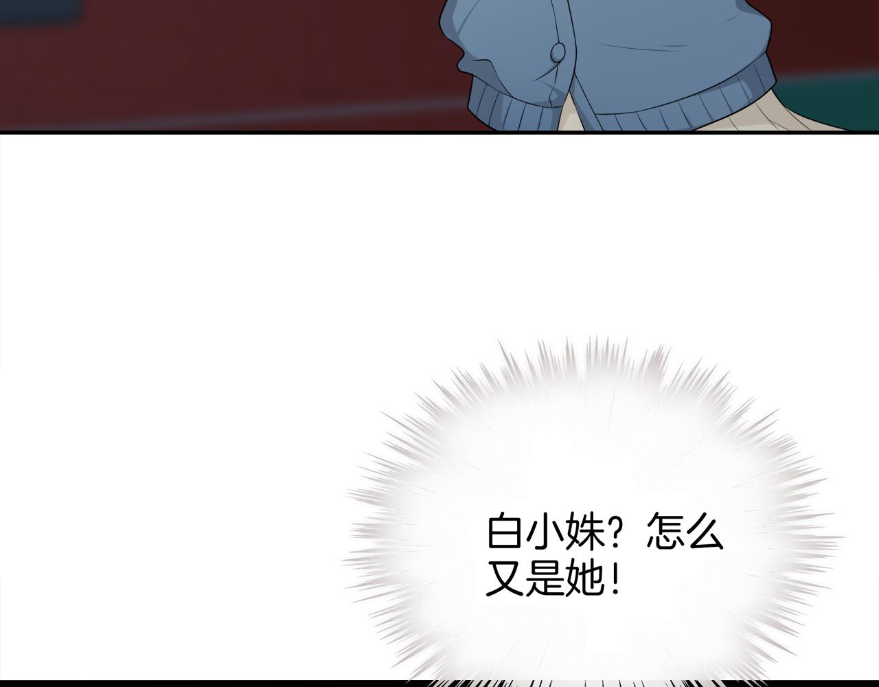 被我綁架的可愛男友 - 第44話 千鈞一髮的逆轉(2/2) - 5