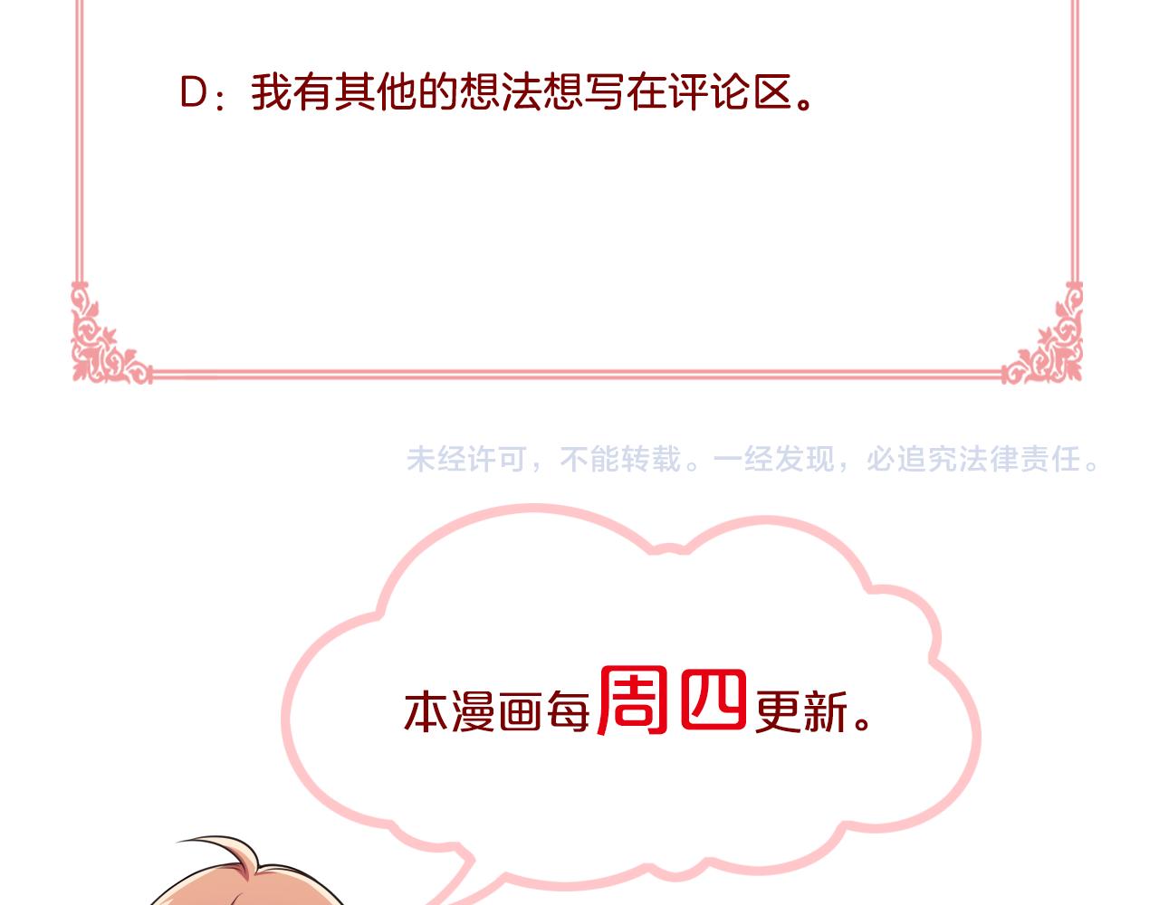 被我綁架的可愛男友 - 第44話 千鈞一髮的逆轉(2/2) - 1