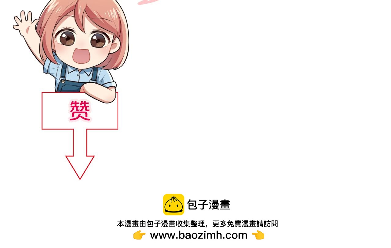 被我綁架的可愛男友 - 第44話 千鈞一髮的逆轉(2/2) - 2