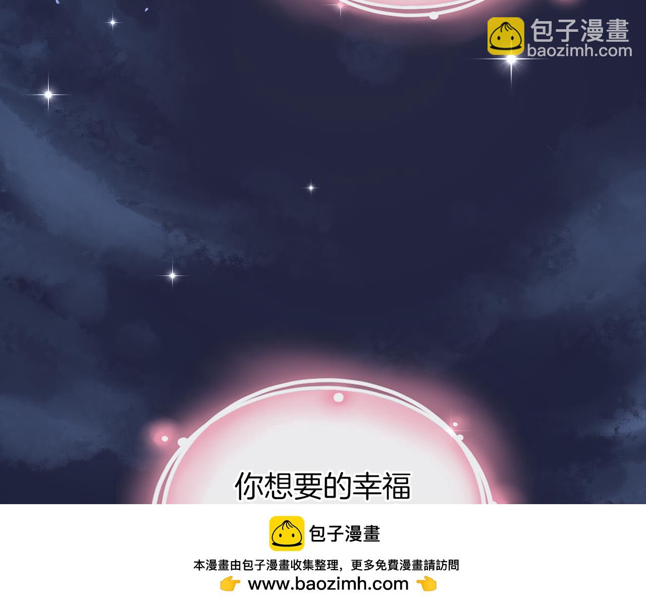 被我綁架的可愛男友 - 完結篇 餘生都是你(2/3) - 6