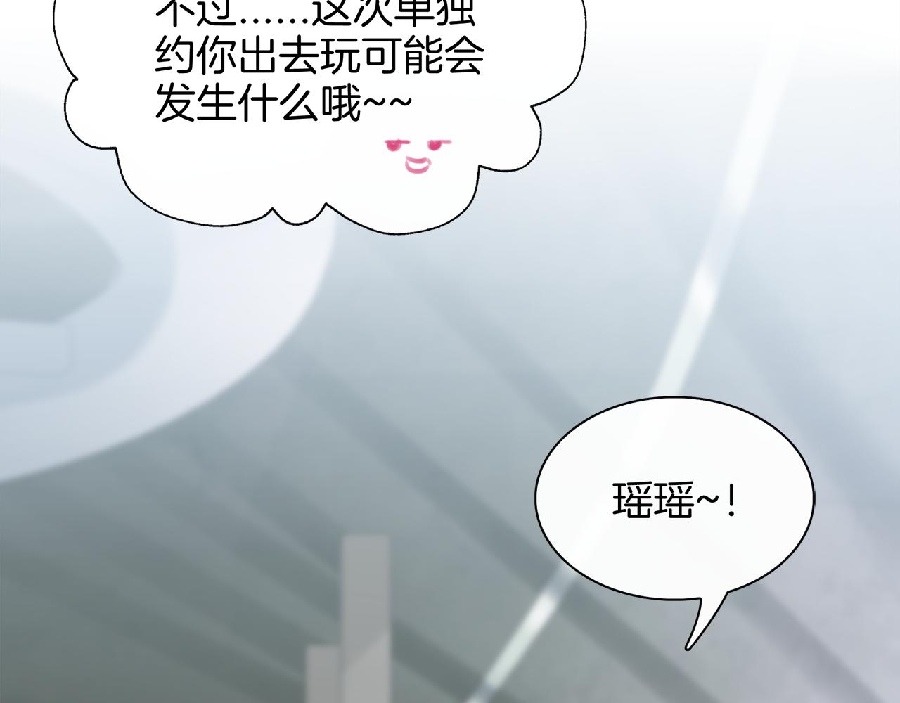 被我綁架的可愛男友 - 完結篇 餘生都是你(1/3) - 4