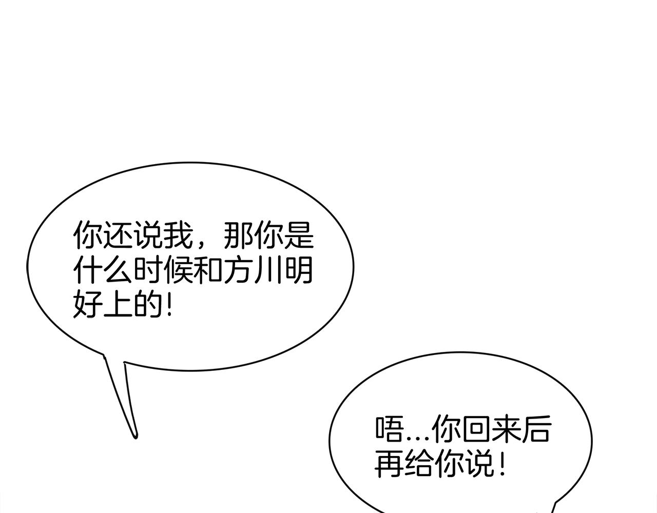 被我綁架的可愛男友 - 完結篇 餘生都是你(1/3) - 1