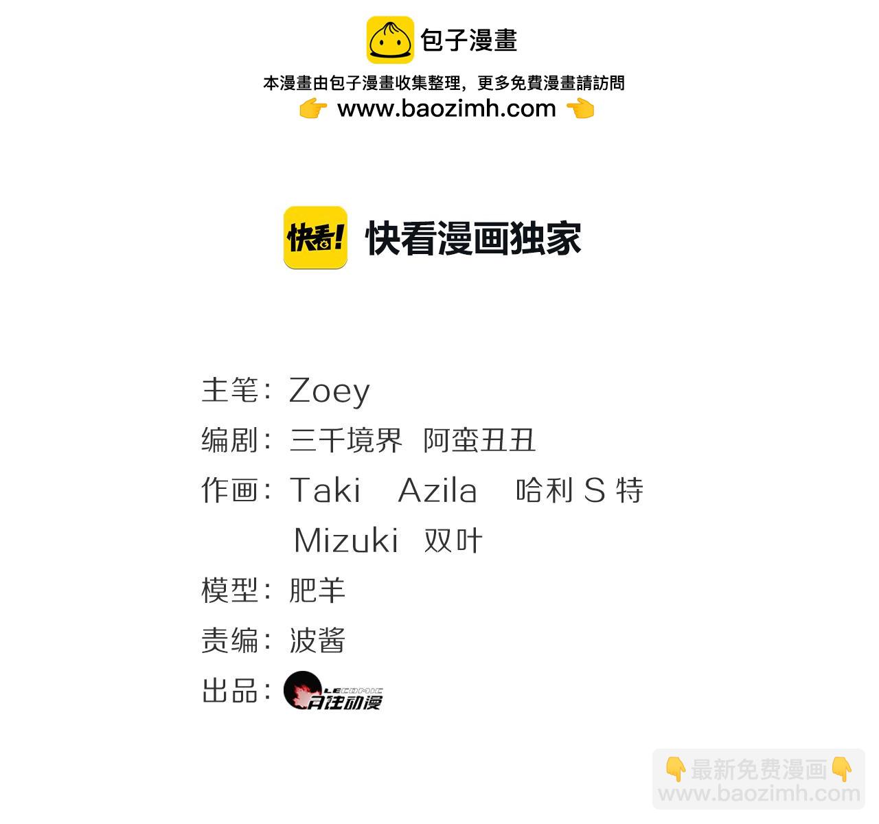 被我綁架的可愛男友 - 完結篇 餘生都是你(1/3) - 2