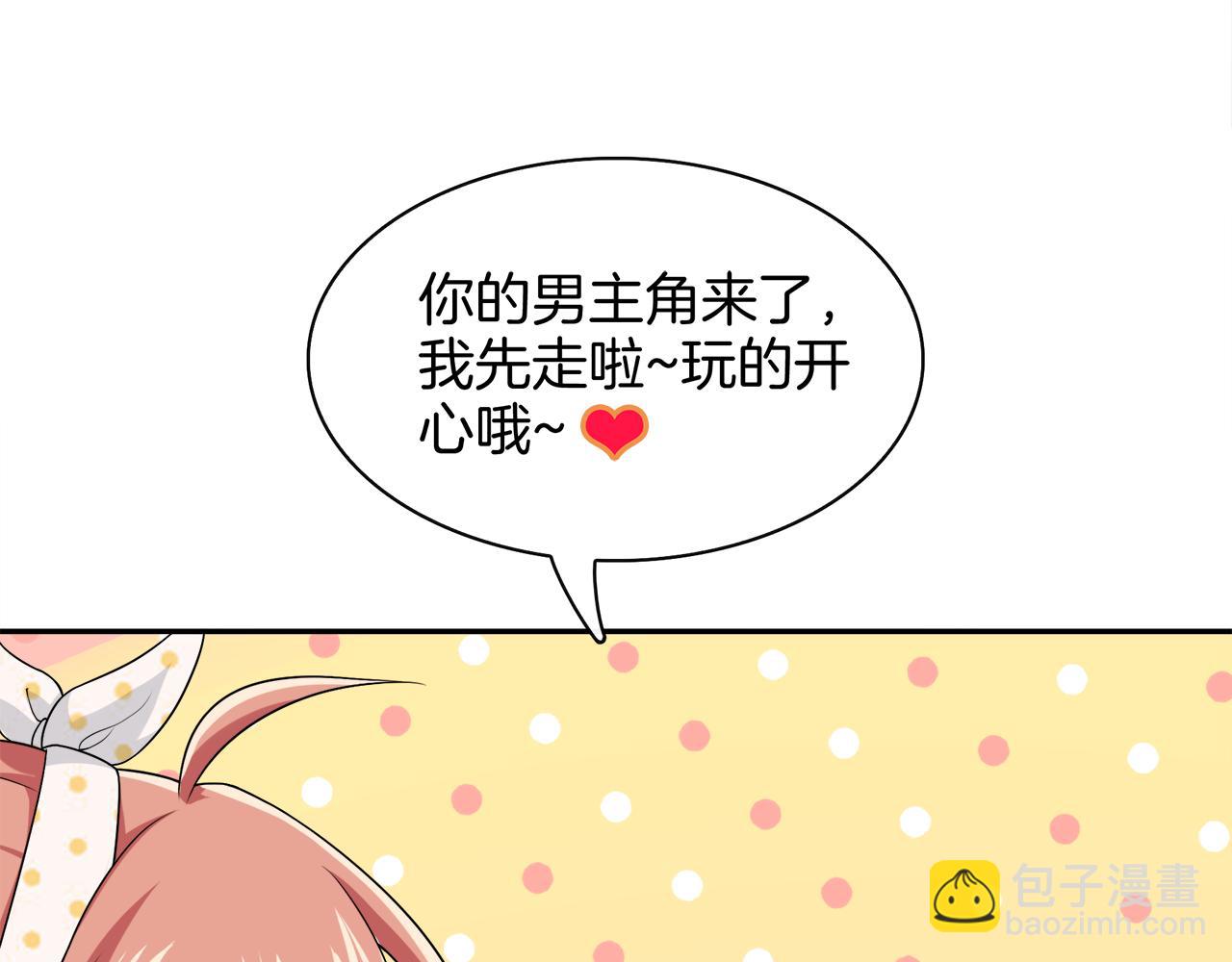 被我綁架的可愛男友 - 完結篇 餘生都是你(1/3) - 5