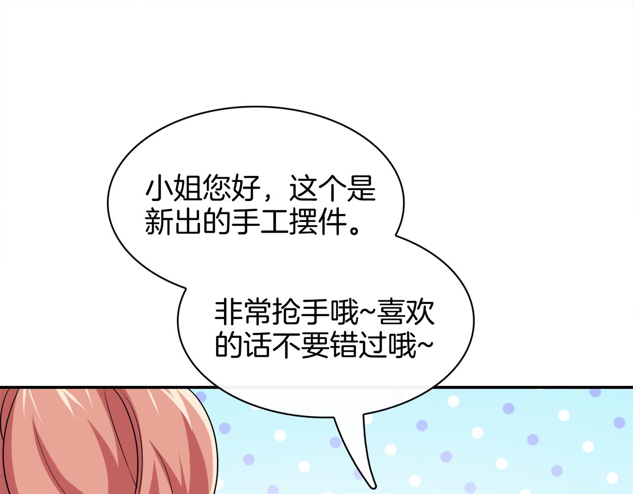 被我綁架的可愛男友 - 完結篇 餘生都是你(1/3) - 4