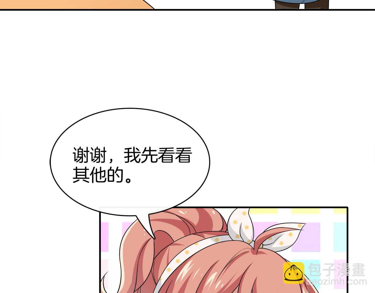 被我綁架的可愛男友 - 完結篇 餘生都是你(1/3) - 6
