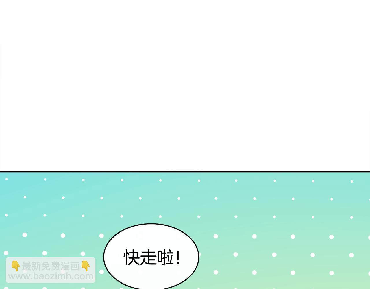 被我綁架的可愛男友 - 完結篇 餘生都是你(1/3) - 8