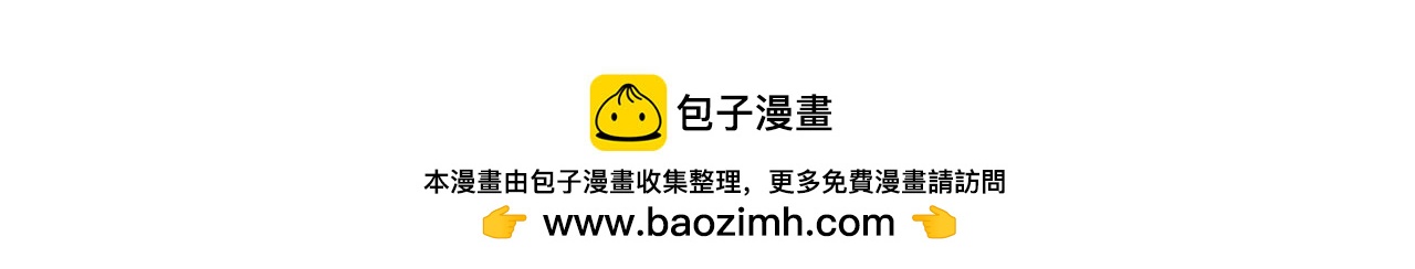 被我綁架的可愛男友 - 完結篇 餘生都是你(1/3) - 2