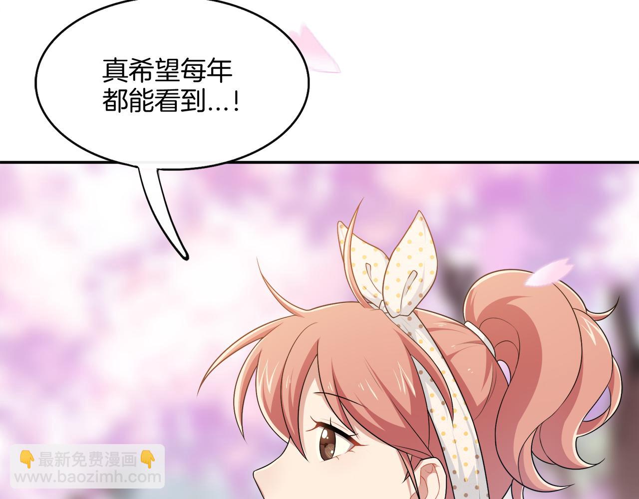 被我綁架的可愛男友 - 完結篇 餘生都是你(2/3) - 7