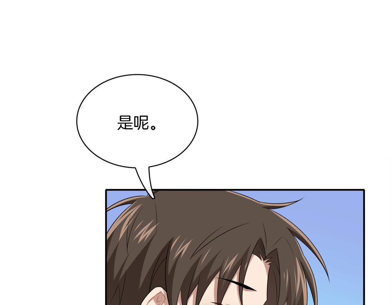 被我綁架的可愛男友 - 完結篇 餘生都是你(2/3) - 5