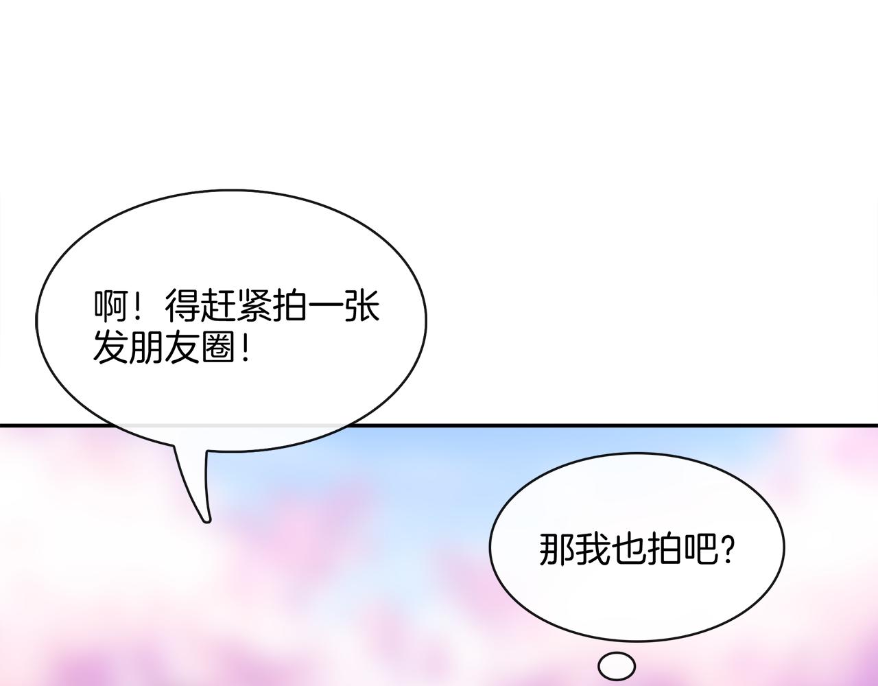 被我綁架的可愛男友 - 完結篇 餘生都是你(2/3) - 7