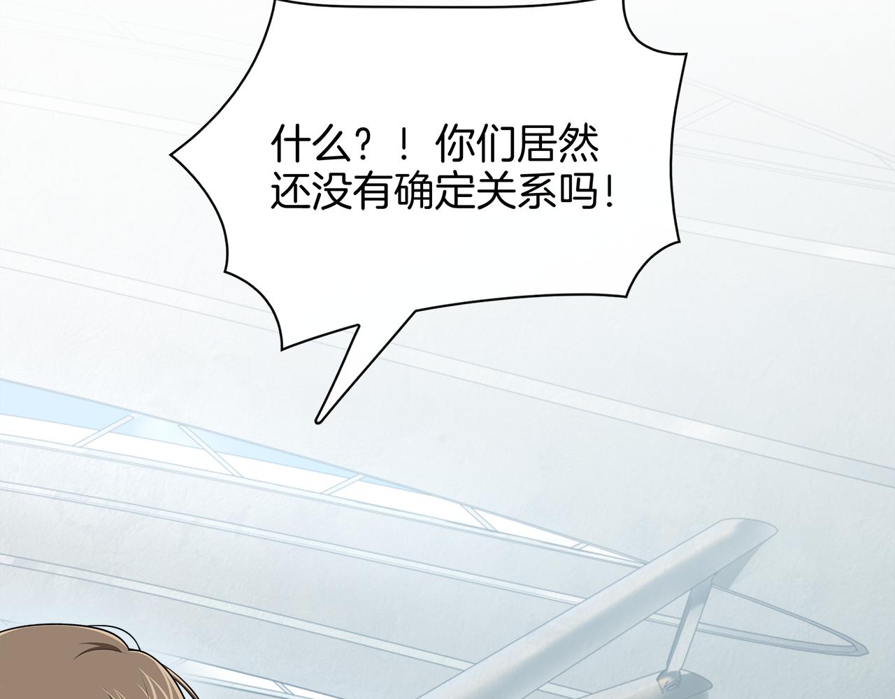 被我綁架的可愛男友 - 完結篇 餘生都是你(1/3) - 7