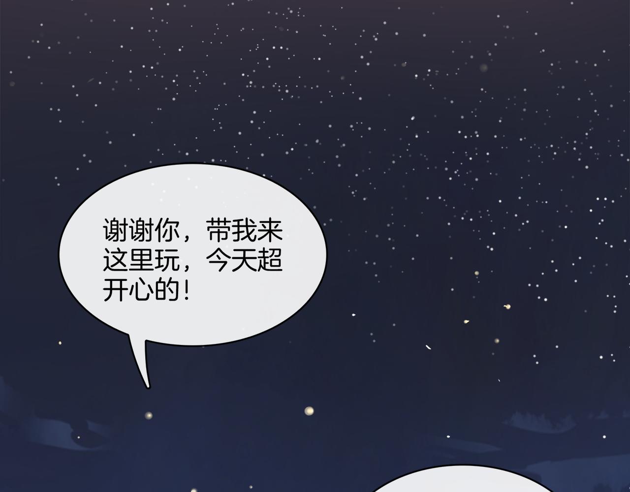 被我綁架的可愛男友 - 完結篇 餘生都是你(2/3) - 5